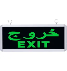 Exit Çıkış Acil Yönlendirme Armatürü Arapça