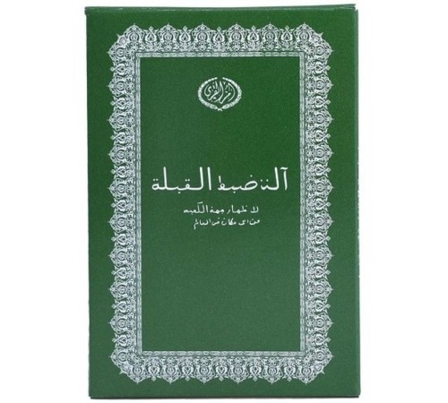 Cüzdan Şeklinde Kıble Tayini İçin Pusula